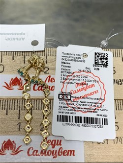 *Серьги Пусеты Апатит Белый Бр цв Лимонное арт. 24167-343-935 (вес 3,29 г) - фото 156624 *Серьги Пусеты Апатит Белый Бр цв Лимонное арт. 24167-343-935 (вес 3,29 г) - фото 156624
