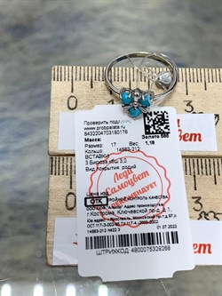 *Кольцо р.17 Бирюза Аризона цв Белое арт. 14563-212-178 (вес 1,18 г) - фото 156653 *Кольцо р.17 Бирюза Аризона цв Белое арт. 14563-212-178 (вес 1,18 г) - фото 156653