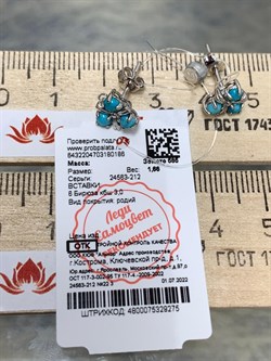 *Пусеты Бирюза Аризона цв Белое арт. 24563-212-186 (вес 1,66 г) - фото 156654