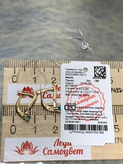 *Серьги Апатит цв Лимонное арт. 24109-343-313 вес 1,82 г - фото 156725