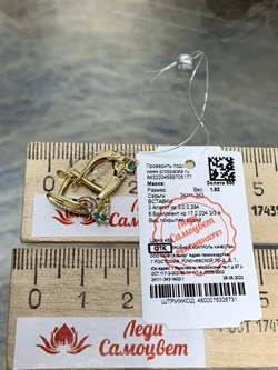 *Серьги Апатит цв Лимонное арт. 24111-343-177 (вес 1,82 г) - фото 156735