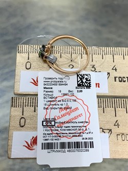 *Кольцо р.18 Микс Цаворит Шпинель цв Красное арт. 13887-132-494 (вес 2,03 г) - фото 156745