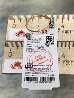 *Кольцо р.18,5 Бирюза Аризона цв Красное арт. 14557-112-667 (вес 1,33 г) - фото 156780