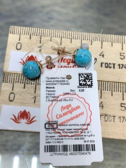 *Пусеты Бирюза Аризона цв Красное арт. 24691-112-483 (вес 2,22 г) - фото 156806 *Пусеты Бирюза Аризона цв Красное арт. 24691-112-483 (вес 2,22 г) - фото 156806