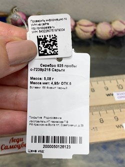 *Серьги Черный Фианит арт. с-7239р216-004 (Вес 5,08 г) - фото 156831 *Серьги Черный Фианит арт. с-7239р216-004 (Вес 5,08 г) - фото 156831