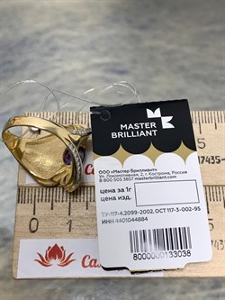 *Кольцо р.19,5 Танзанит цв Лимонное арт. 1-106-728-31-038 вес 7,77 г - фото 157965