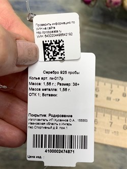 *Колье р.38 Лунария Белый Родий арт. пк-017р-192 (Вес 1,56 г) - фото 159010 *Колье р.38 Лунария Белый Родий арт. пк-017р-192 (Вес 1,56 г) - фото 159010