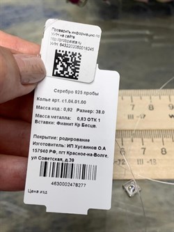 *Колье р.38 Белый Фианит арт. с1.04.01.00-245 Вес 0,92 г - фото 159016