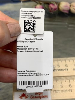 *Серьги Белый Фианит арт. с-7239р200-642 Вес 5,4 г - фото 159107 *Серьги Белый Фианит арт. с-7239р200-642 Вес 5,4 г - фото 159107
