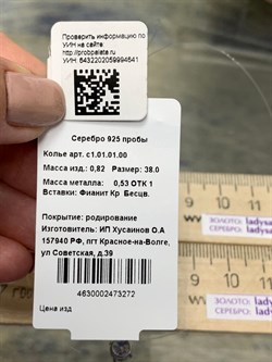 *Колье р.38 Белый Фианит арт. с1.01.01.00-641 Вес 0,82 г - фото 159291