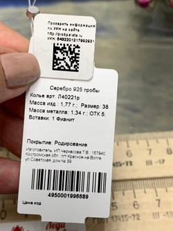 *Колье р.38 Белый Фианит арт. Л40221р-931 Вес 1,77 г - фото 159307 *Колье р.38 Белый Фианит арт. Л40221р-931 Вес 1,77 г - фото 159307