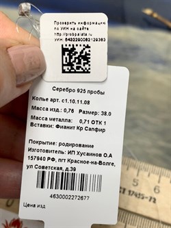 *Колье р.38 Голубой Сапфир иск арт. с1.10.11.08-383 Вес 0,76 г - фото 159357 *Колье р.38 Голубой Сапфир иск арт. с1.10.11.08-383 Вес 0,76 г - фото 159357