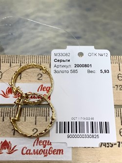 *Серьги Конго Триглав цв Лимонное арт. 2000801-825 (вес 5,93 г) - фото 159567 *Серьги Конго Триглав цв Лимонное арт. 2000801-825 (вес 5,93 г) - фото 159567