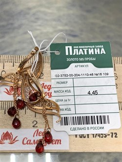 *Серьги Гранат цв Красное арт. 02-3752-00-204-1110-46-850 вес 4,45 г - фото 160187 *Серьги Гранат цв Красное арт. 02-3752-00-204-1110-46-850 вес 4,45 г - фото 160187