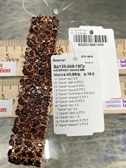 *Браслет р.18 Гранат цв Красное арт. Бр120-048-18Гр-455 вес 40,89 г - фото 160241