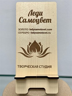 Подставка для Телефона 7*15 см Леди Самоцвет арт. 1111111 - фото 160543 Подставка для Телефона 7*15 см Леди Самоцвет арт. 1111111 - фото 160543