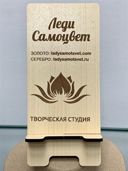 Подставка для Телефона 7*15 см Леди Самоцвет арт. 1111111 - фото 160544 Подставка для Телефона 7*15 см Леди Самоцвет арт. 1111111 - фото 160544