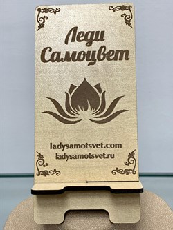 Подставка для Телефона 7*15 см Леди Самоцвет арт. 1111118 - фото 160545