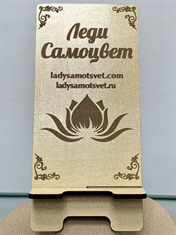 Подставка для Телефона 7*15 см Леди Самоцвет арт. 1111119 - фото 160552 Подставка для Телефона 7*15 см Леди Самоцвет арт. 1111119 - фото 160552
