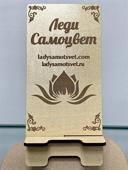 Подставка для Телефона 7*15 см Леди Самоцвет арт. 1111119 - фото 160553 Подставка для Телефона 7*15 см Леди Самоцвет арт. 1111119 - фото 160553