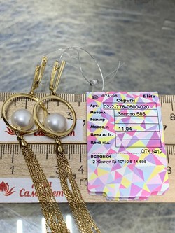 *Серьги Белый Жемчуг д.10-10,5 цв Лимонное арт. 02-2-776-0500-020-982 вес 11,04 г - фото 160935