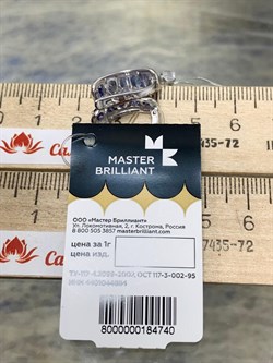 *Серьги Танзанит цв Белое арт. 2-107-293-31-740 вес 4,09 г - фото 161060 *Серьги Танзанит цв Белое арт. 2-107-293-31-740 вес 4,09 г - фото 161060