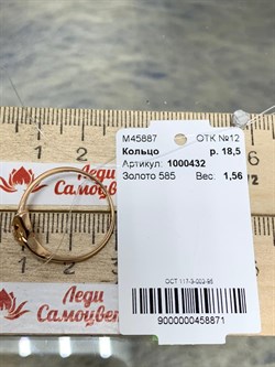 *Кольцо р.18,5 Триглав цв Красное арт. 1000432-871 (вес 1,56 г) - фото 161184 *Кольцо р.18,5 Триглав цв Красное арт. 1000432-871 (вес 1,56 г) - фото 161184