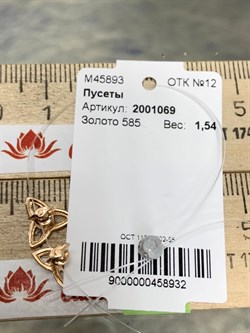 *Пусеты Триглав цв Красное арт. 2001069-932 (вес 1,54 г) - фото 161204 *Пусеты Триглав цв Красное арт. 2001069-932 (вес 1,54 г) - фото 161204