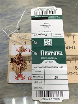 *Подвеска Цветок Микс Родолит Дымчатый Кварц цв Красное арт. 03-2760-00-705-1110-57-637 вес 1,5 г - фото 161289 *Подвеска Цветок Микс Родолит Дымчатый Кварц цв Красное арт. 03-2760-00-705-1110-57-637 вес 1,5 г - фото 161289