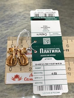 *Серьги Инжир Микс Родолит Хромдиопсид цв Красное арт. 02-4087-01-706-1110-57-510 вес 4,69 г - фото 161348 *Серьги Инжир Микс Родолит Хромдиопсид цв Красное арт. 02-4087-01-706-1110-57-510 вес 4,69 г - фото 161348