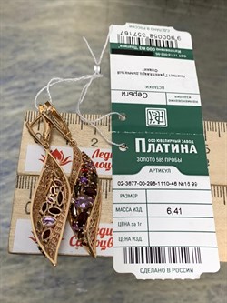 *Серьги Микс Родолит Аметист Дымчатый Кварц цв Красное арт. 02-3677-00-296-1110-46-167 вес 6,41 г - фото 161370 *Серьги Микс Родолит Аметист Дымчатый Кварц цв Красное арт. 02-3677-00-296-1110-46-167 вес 6,41 г - фото 161370