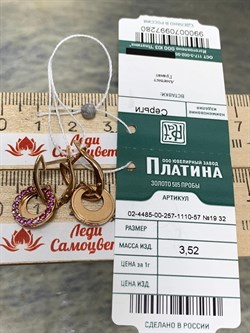 *Серьги Микс Родолит Аметист цв Красное арт 02-4485-00-257-1110-57-280 вес 3,52 г - фото 161383 *Серьги Микс Родолит Аметист цв Красное арт 02-4485-00-257-1110-57-280 вес 3,52 г - фото 161383