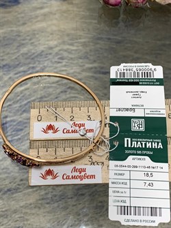 *Браслет-Бэнгл р.18,5 Микс Родолит Аметист Дымчатый Кварц цв Красное арт. 05-0544-00-299-1110-46-413 вес 7,43 г - фото 161393 *Браслет-Бэнгл р.18,5 Микс Родолит Аметист Дымчатый Кварц цв Красное арт. 05-0544-00-299-1110-46-413 вес 7,43 г - фото 161393