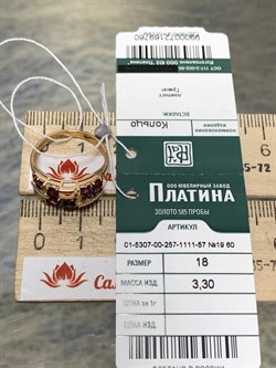 *Кольцо р.18 Микс Родолит Аметист цв Красное арт 01-5307-00-257-1111-57-760 вес 3,3 г - фото 161411 *Кольцо р.18 Микс Родолит Аметист цв Красное арт 01-5307-00-257-1111-57-760 вес 3,3 г - фото 161411