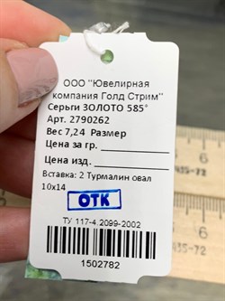 *Серьги Арбузный Турмалин цв Белое арт. 2790262-782 вес 7,24 г - фото 162225 *Серьги Арбузный Турмалин цв Белое арт. 2790262-782 вес 7,24 г - фото 162225