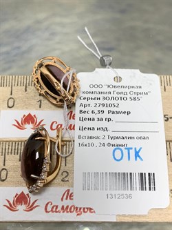 *Серьги Арбузный Турмалин цв Красное арт. 2791052-536 вес 6,39 г - фото 162232 *Серьги Арбузный Турмалин цв Красное арт. 2791052-536 вес 6,39 г - фото 162232