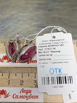 *Серьги Розовый Турмалин цв Белое арт. 2791770-769 вес 6,57 г - фото 162302 *Серьги Розовый Турмалин цв Белое арт. 2791770-769 вес 6,57 г - фото 162302