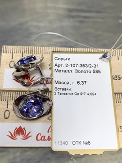 *Серьги Танзанит цв Белое арт. 2-107-353/2-31-404 (вес 6,37 г) - фото 162540