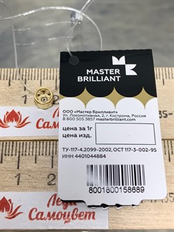 *Подвеска Бегунок Белый Бр цв Лимонное арт. 3-855-689 (вес 0,38 г) - фото 162648 *Подвеска Бегунок Белый Бр цв Лимонное арт. 3-855-689 (вес 0,38 г) - фото 162648