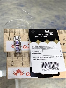 *Подвеска Танзанит цв Белое арт. 3-207293-00-31-044 вес 1,73 г - фото 162662 *Подвеска Танзанит цв Белое арт. 3-207293-00-31-044 вес 1,73 г - фото 162662