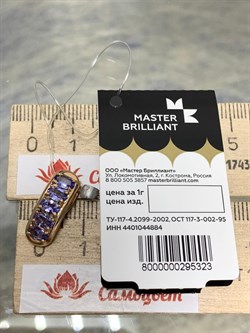 *Подвеска Танзанит цв Красное арт. 3-107293-00-31-323 вес 1,69 г - фото 162672 *Подвеска Танзанит цв Красное арт. 3-107293-00-31-323 вес 1,69 г - фото 162672