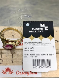 *Кольцо р.18,5 Розовый Сапфир цв Лимонное арт. 1-106-656-45-625 (вес 3,41 г) - фото 162697 *Кольцо р.18,5 Розовый Сапфир цв Лимонное арт. 1-106-656-45-625 (вес 3,41 г) - фото 162697