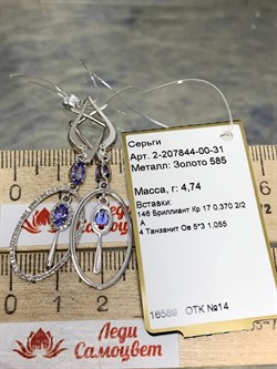 *Серьги Танзанит цв Белое арт. 2-207844-00-31-893 вес 4,74 г - фото 162751
