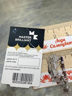 *Серьги Белый Бр цв Белое арт. 2-107-705-454 вес 6,34 г - фото 162799 *Серьги Белый Бр цв Белое арт. 2-107-705-454 вес 6,34 г - фото 162799