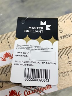 *Колье р.45 Белый Бр цв Белое арт. 6-356-843 вес 2,88 г - фото 162810 *Колье р.45 Белый Бр цв Белое арт. 6-356-843 вес 2,88 г - фото 162810