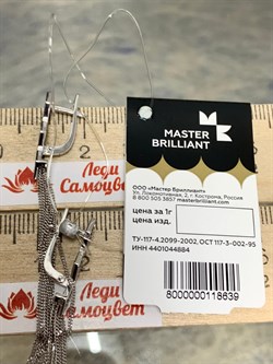 *Серьги Белый Бр цв Белое арт. 2-107-707-639 (вес 4,01 г) - фото 162846 *Серьги Белый Бр цв Белое арт. 2-107-707-639 (вес 4,01 г) - фото 162846