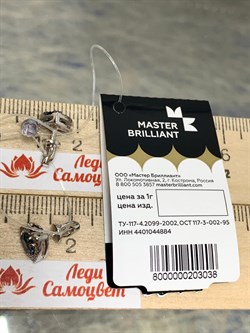 *Пусеты Голубой Топаз Лондон цв Белое арт. 2-202056-00-10-038 вес 2,88 г - фото 162857