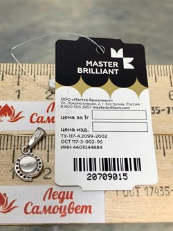 *Подвеска Синий Сапфир цв Белое арт. 3-470/1-02-015 вес 1,05 г - фото 162880 *Подвеска Синий Сапфир цв Белое арт. 3-470/1-02-015 вес 1,05 г - фото 162880