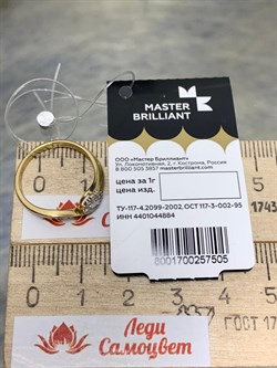 *Кольцо р.16,5 Белый Бр цв Лимонное арт. 1-106-644-8001700257505 (вес 1,74 г) - фото 162892 *Кольцо р.16,5 Белый Бр цв Лимонное арт. 1-106-644-8001700257505 (вес 1,74 г) - фото 162892