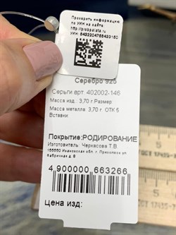 *Серьги Прищепки Белый Родий арт. 402002-146-150 Вес 3,7 г - фото 163012 *Серьги Прищепки Белый Родий арт. 402002-146-150 Вес 3,7 г - фото 163012
